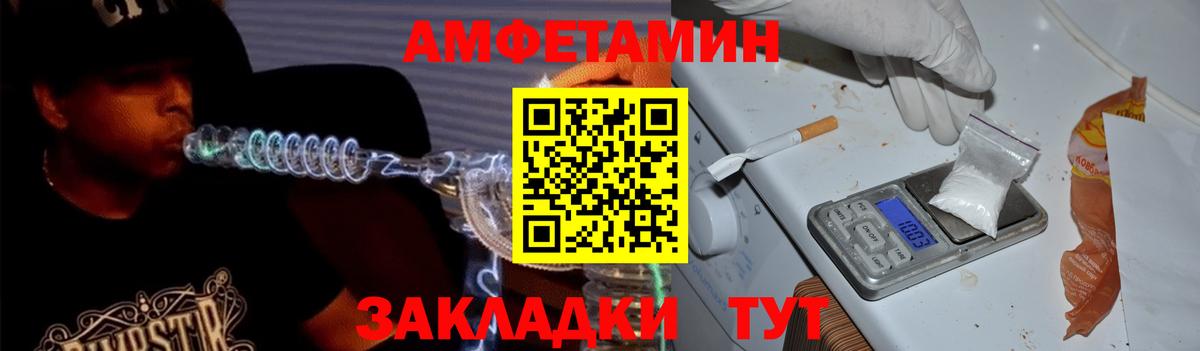 Амфетамин 98% Мыски