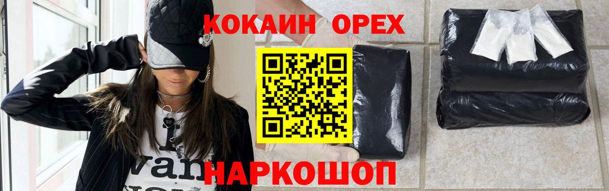 COCAIN Эквадор  Cocaine Fish Scale  КОКАИН  Мыски  Вход с VPN 