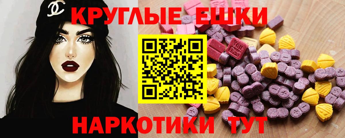 Ecstasy 280 MDMA  Ecstasy 300 mg  Мыски  kraken онион  Вход с VPN 