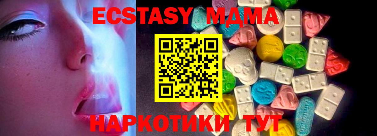 Ecstasy 280 MDMA Мыски