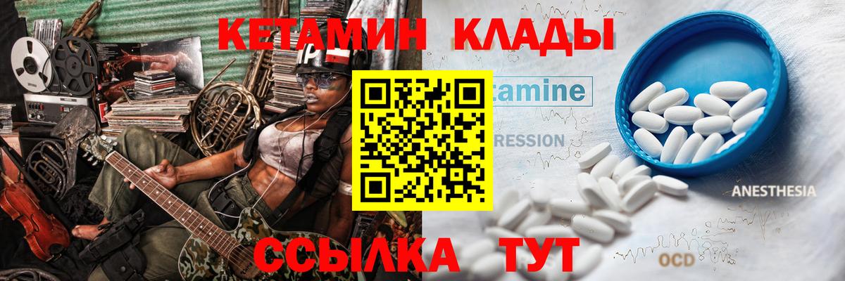 Мыски  КЕТАМИН ketamine  Вход с VPN  КЕТАМИН ketamine 