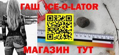синтетический гашиш Гусиноозёрск