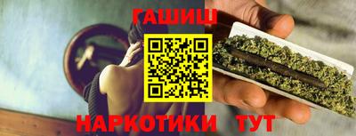синтетический гашиш Гусиноозёрск