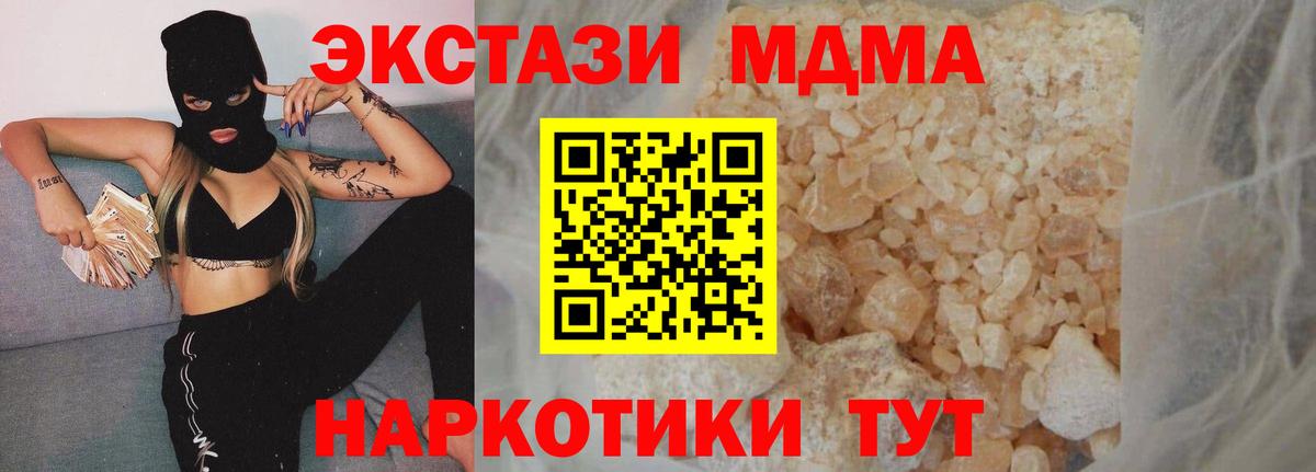 МДМА кристаллы  МДМА VHQ  MDMA  Мыски  Вход с VPN 