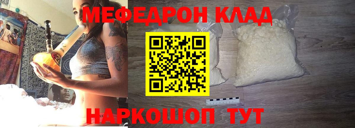 МЕФ кристаллы Мыски