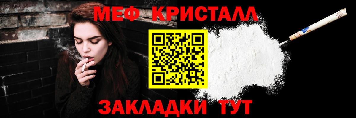 МЯУ-МЯУ  Мефедрон  МЯУ-МЯУ mephedrone  Вход с VPN  Мыски  Меф мяу мяу 