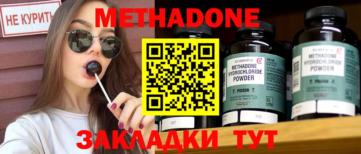omg ТОР  Вход с VPN  Мыски  МЕТАДОН мёд  МЕТАДОН кристалл 