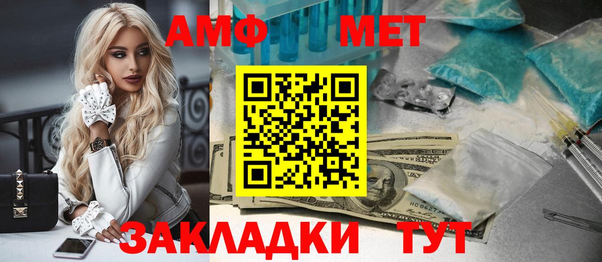 Мыски  Первитин мет  Вход с VPN 