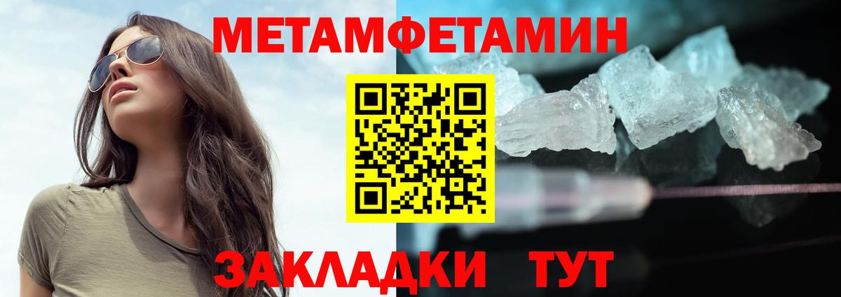 Метамфетамин мет Мыски