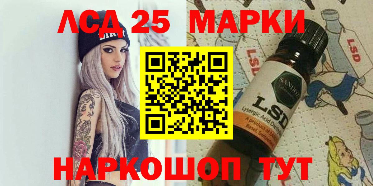 Мыски  Наркотические марки 1,5мг  Вход с VPN 