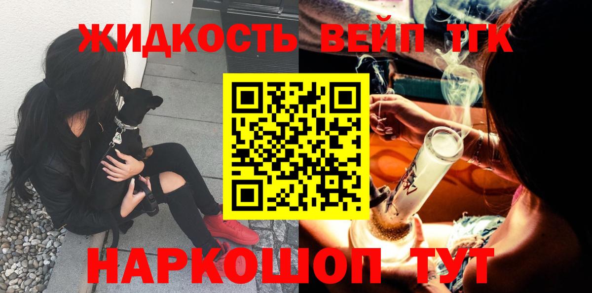 Дистиллят ТГК жижа  Вход с VPN  Мыски  ТГК концентрат 