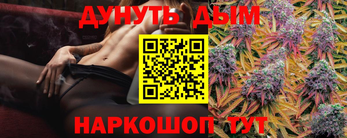Марихуана THC 21%  Канабис семена  Бошки Шишки конопля  Вход с VPN  Мыски 